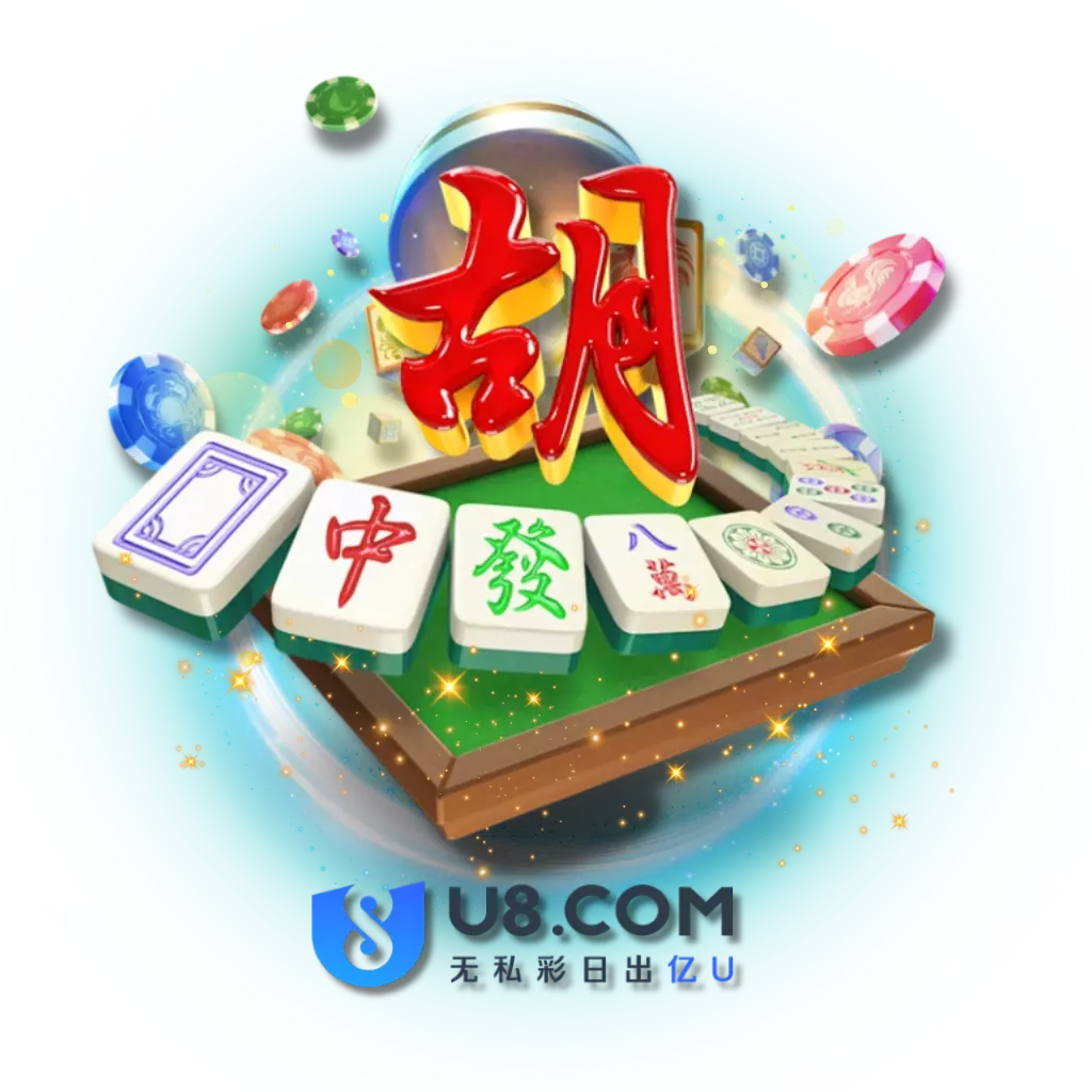PG麻将胡了