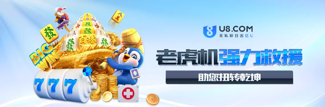 老虎机强力救援
