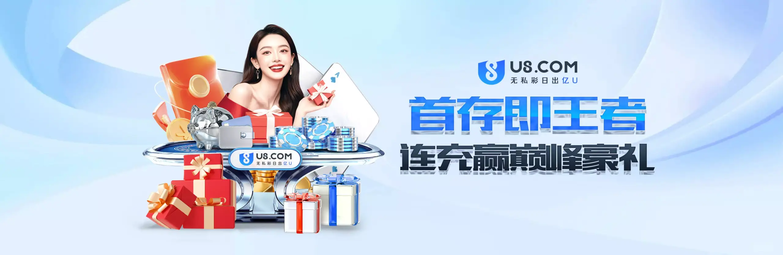 首存活动